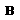 Жирный